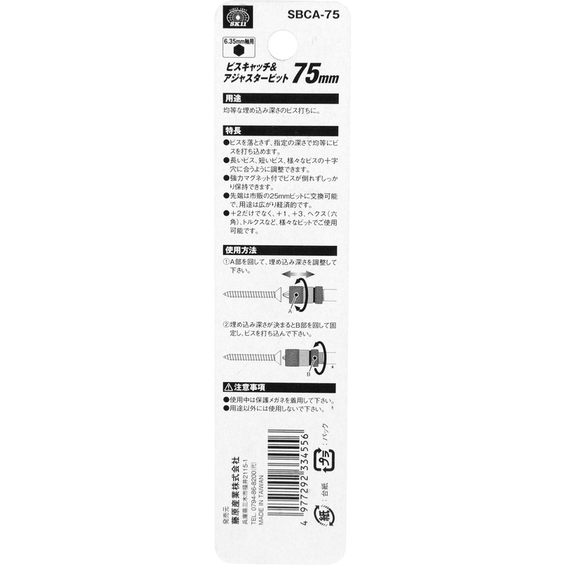 SK11 SBCA-75 Screw Catch & Adjuster Bit, 3.0 inches (75