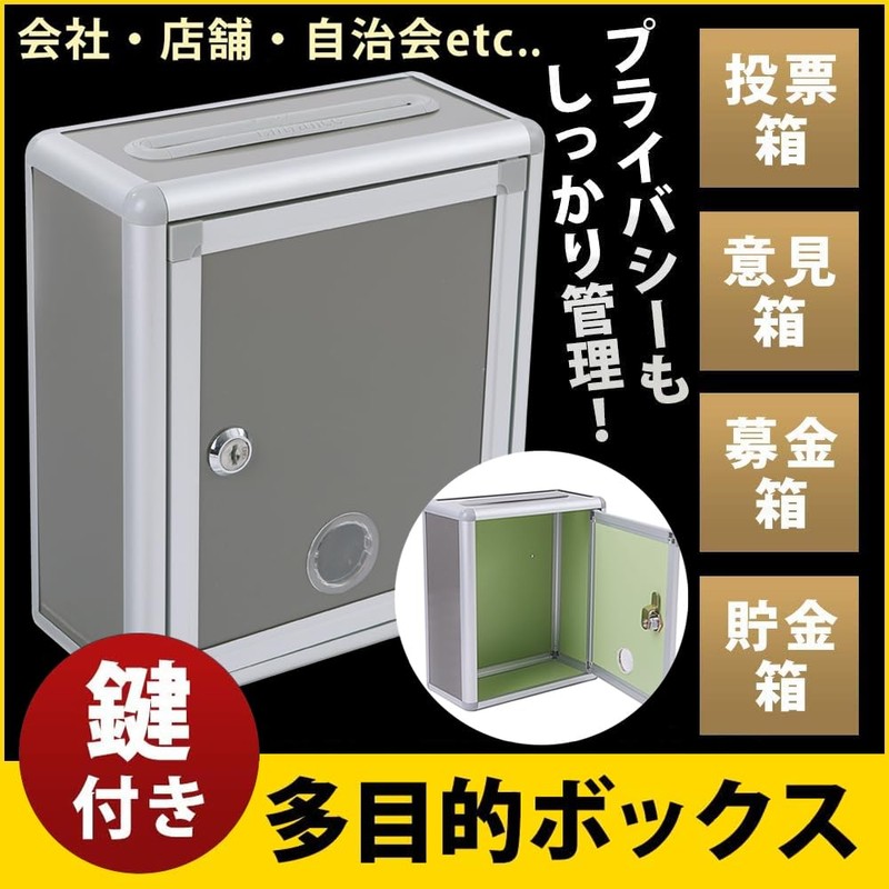 Aoakua Locked Box Survey Box / Comment Box / Donation