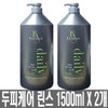 0g Kwalilnara Confume Argan Treatment Hair Pack 100 / 0g