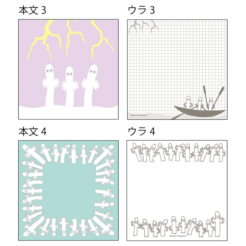 Sunstar Stationery Moomin Memo Square Flyer S2839288