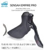 morytrade Road Bike Bracket Cover for SENSHA (Black)