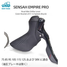 morytrade Road Bike Bracket Cover for SENSHA (Black)