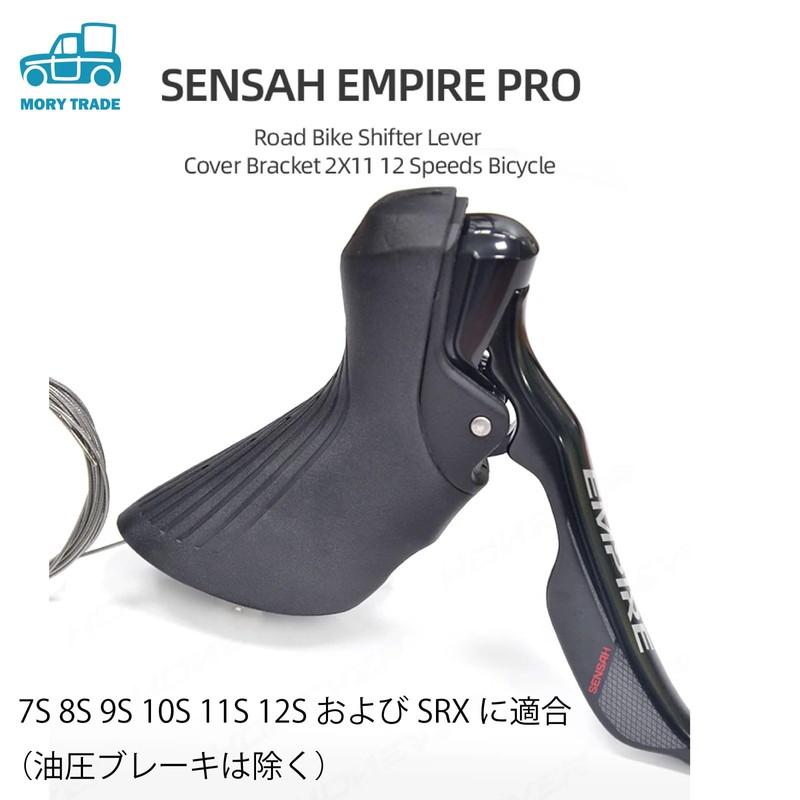 morytrade Road Bike Bracket Cover for SENSHA (Black)