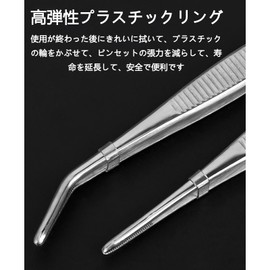 Tweezers Long 9.8 inches (25 cm) Stainless Steel Tweezers for Aquatic Plant Trimming, Aquarium Tweezers Multi-functional for Pet Herbarium Making Reptile Breeding Aquarium