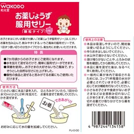 和光堂 お薬じょうず服用ゼリー (3g×12)×2箱 [7か月頃から]