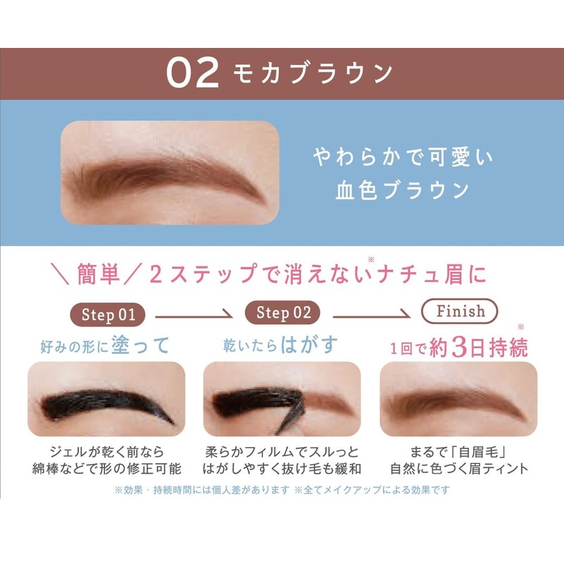 Fujiko ADV 02 Eyebrow Tint ADV 02, Mocha Brown, 0.2
