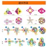 Magnetic Blocks, Magnetic Blocks, Magnetic Toys, Pythagorean Toys, Magnet Puzzles,