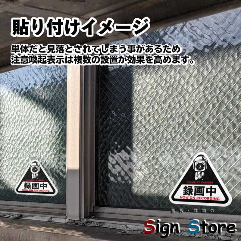 SignStore TMZN016 Security Camera Recording Stickers, Set of 2, Warning