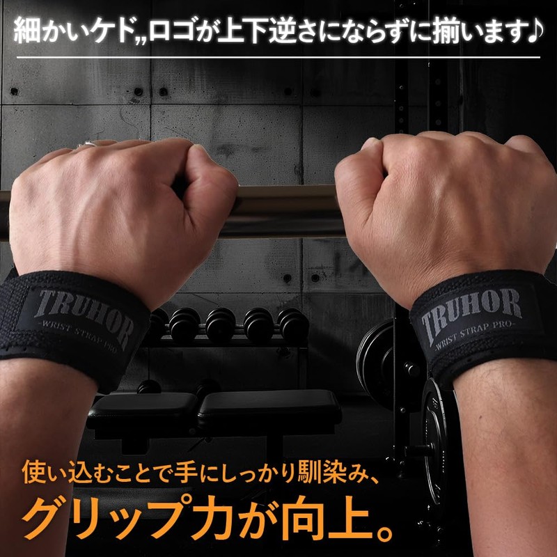 TRUHOR High Strength Wrist Strap, Muscle Training, Lifting Strap, Set