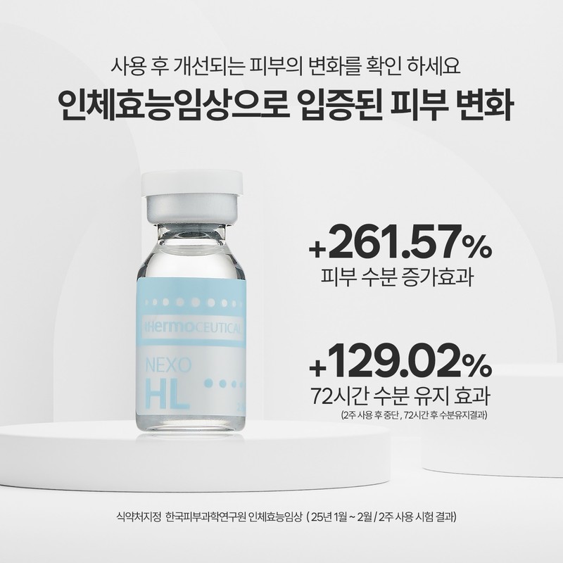 Moisture/Wrinkle Mask Set (Thermoceutical Nexo HL Booster + EG Mask)