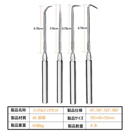 MUFUSHAN Hook & Pick Set, Set of 4, Lumi Handle, Oil Resistant Grip, DIY Repair Tool, General Purpose
