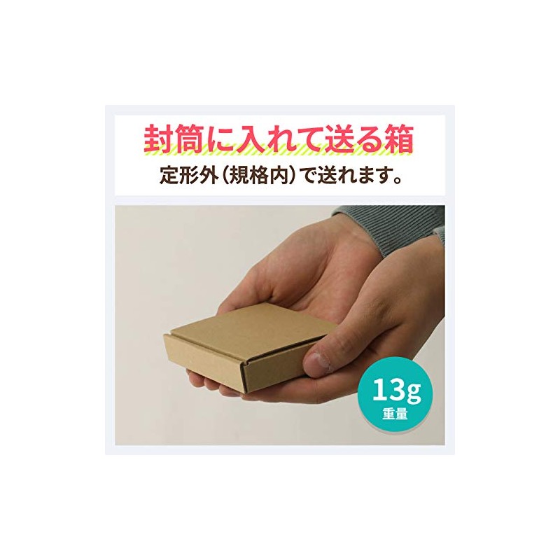 Earth Cardboard ID0409 Small Cardboard Box, Envelopes, Business Card Size,