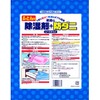 SEINAN Home Dehumidifier + Dust Mite Resistant Sheet Type (For