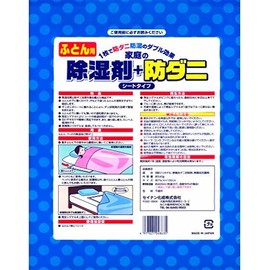 SEINAN Home Dehumidifier + Dust Mite Resistant Sheet Type (For Futon / Bed), 19.9 oz (540 g) x 1 Sheet