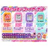 Takara Tomy Kirameki Powers! Kiramachi Memory Fire Set