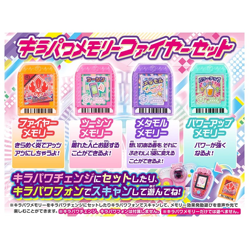 Takara Tomy Kirameki Powers! Kiramachi Memory Fire Set