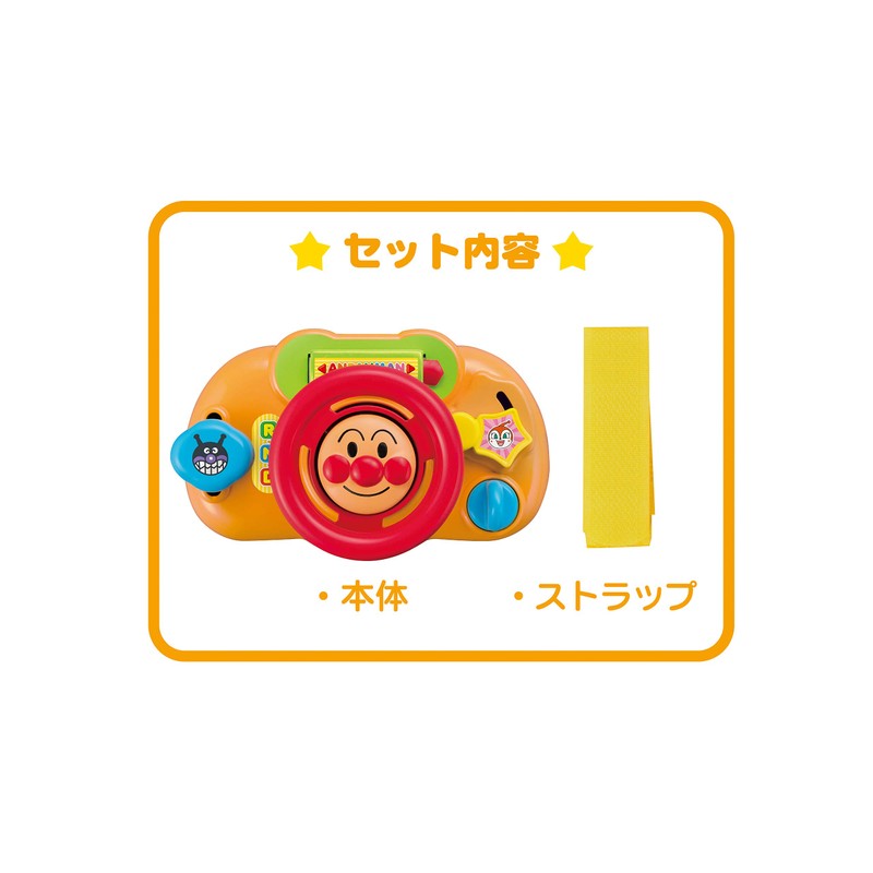 Anpanman Mini Handle for Going Anywhere