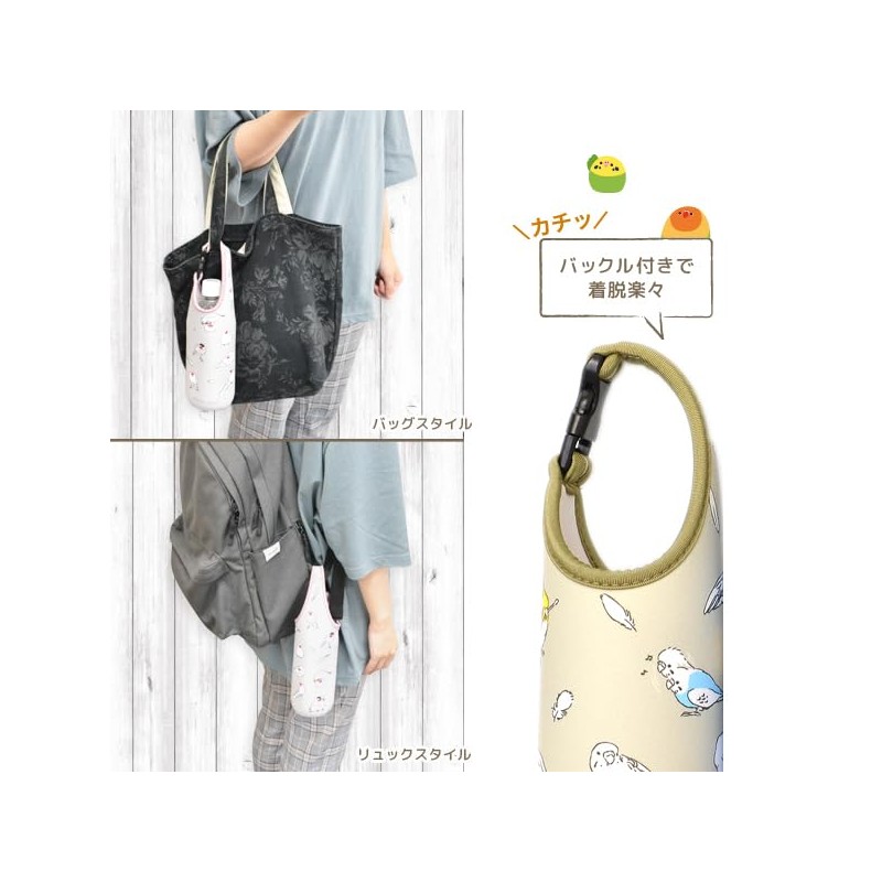 [kotori smile] Pet Bottle Cover, Bundo, Parakeet, Kotori Smile Water