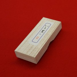 呉竹 墨 固形墨 いろ墨 紫 AU110-4