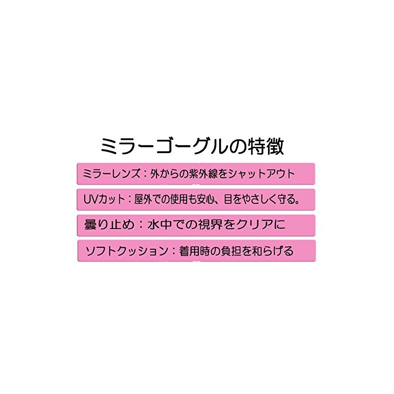 [ル モード デ トア] 度付きミラーレンズ スイミングゴーグル 度付きもあり 耳栓 サイズ調整クリップ ケース付