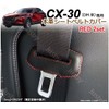 MAZDA CX30 for Mazda CX-30 (DM Series) Genuine Leather Seat