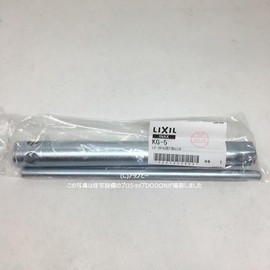 [INAX] Standing Faucet Tightening Tool (T-Type Wrench) KG-5 [LIXIL LIXIL