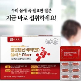 Effects of iron supplements, iron supplements, nutritional supplement HemoC / 철분제효능 철분제 영양제 헤모씨