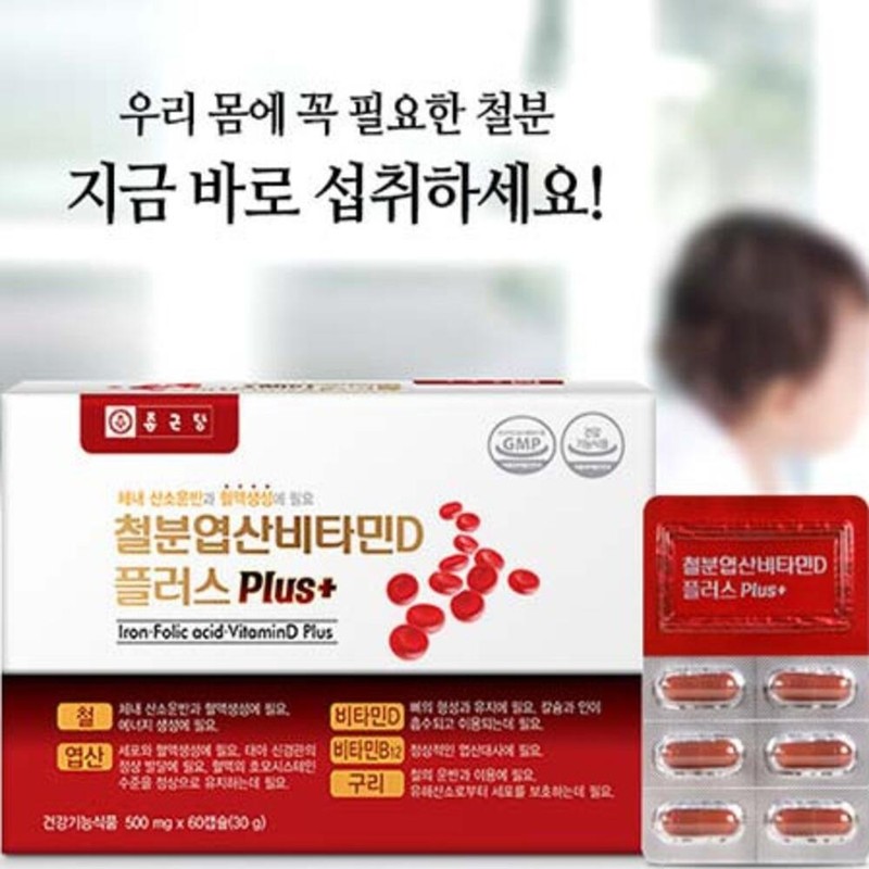 Effects of iron supplements, iron supplements, nutritional supplement HemoC /