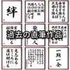 Four-character idiom: "Shikama Shouji" Framed Calligraphy Shikishi / Ordered After