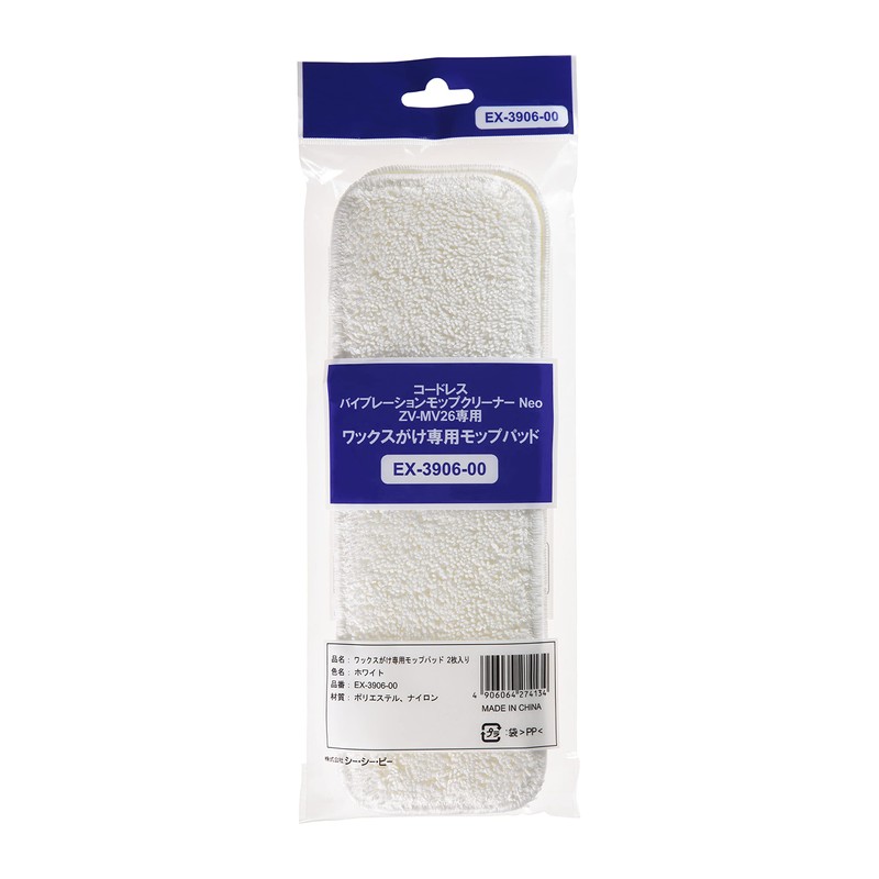 SSHEPY EX-3906-00 Special Waxing Mop Pads for ZV-MV26 (2 Pack)