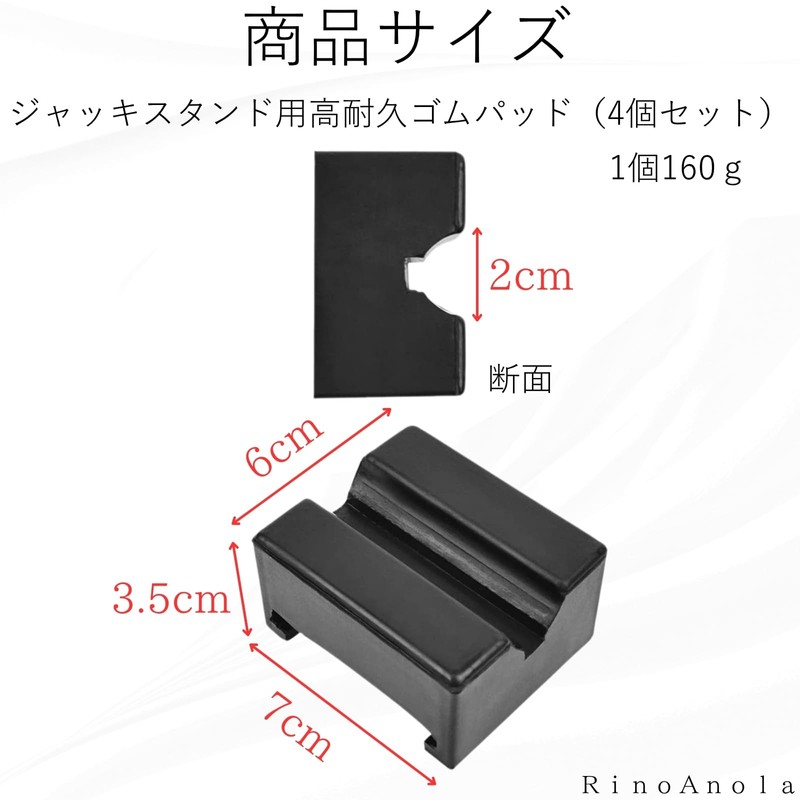 RinoAnola Jack Stand Pad Square Rubber Extra Heavy Duty Extra