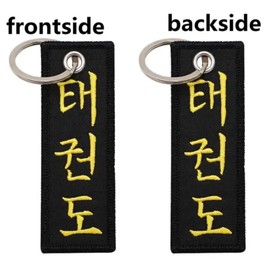 Taekwondo Tae Kwon Do Taekwon Korean Characters Martial Art Korea Combat Sport Punching Kicking Striking Kung Fu Kata Jujitsu Keychain Key Tag Chain Fob Ring