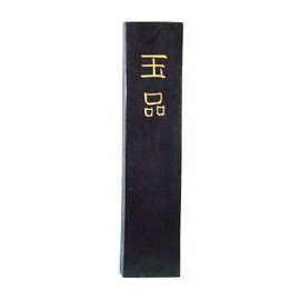 Sumikundo Solid Ink for Kanji Clear Calligraphy Gyokuhin 2 Pieces