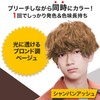 GATSBY Natural Bleach Color (Quasi-drug) High Tone Champagne Ash 1