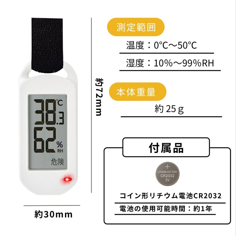 Heatstroke Alert Key Holder, Heatstroke Prevention, Warmstroke, Alerts, Lightweight, Alarm