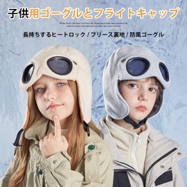 LEZOOY Knit Hat, Kids Flying Hat, Autumn/Winter, Pilot Cap, with Goggles, Trapper Hat, Children, Earmuffs, Cold Protection, Windproof, Thermal, Mountain Climbing, Outdoor Play, Bicycle, Skiing,