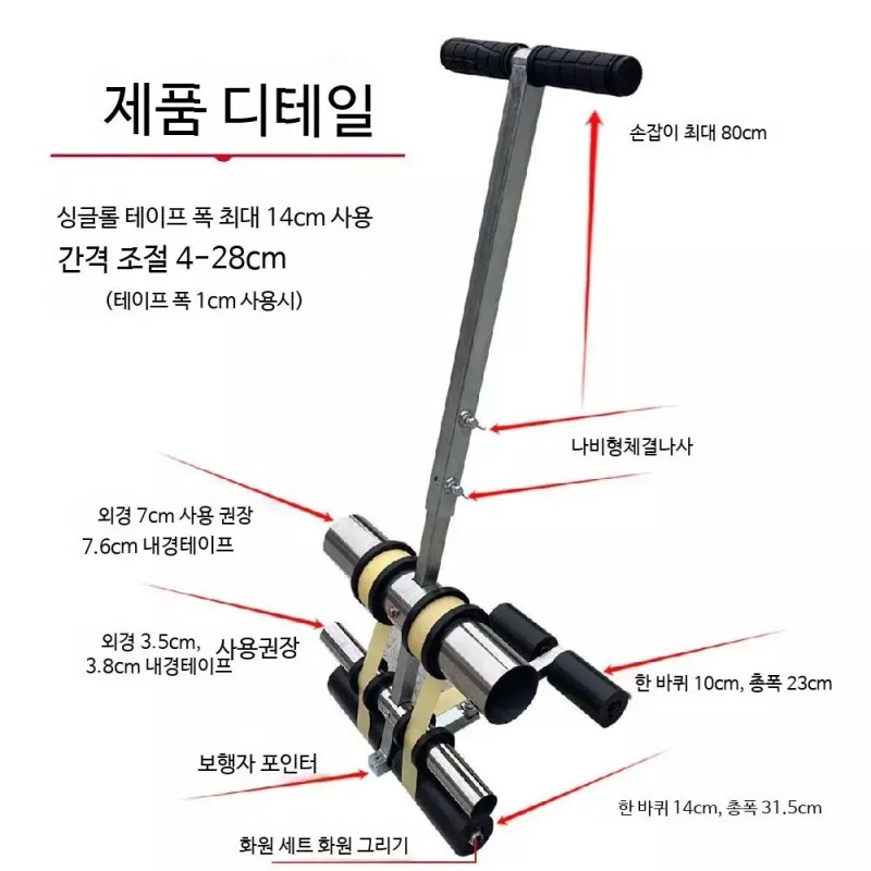 A. Wide Scriver 농구장 라인 기계 마킹 머신 핸드푸시 체육관