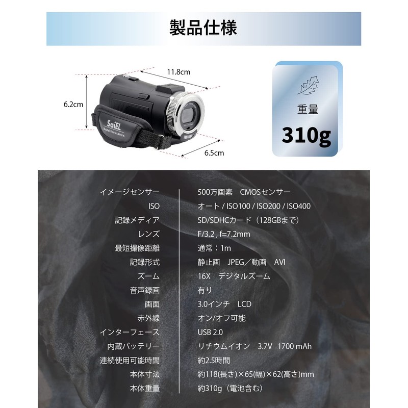 SaiEL SLI-IHC30 Video Camera, FHD, 16x Digital Zoom, Night Photography,