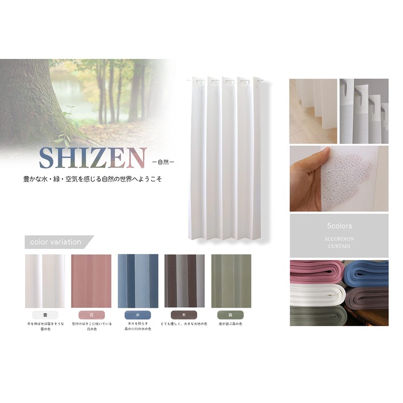 JUKE19 Accordion Curtain, Room Divider Curtain, Made in Japan, Insulated,