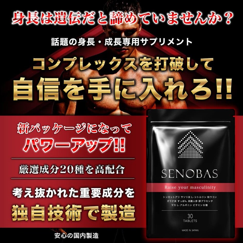 SENOBAS 90 Day Supply (3 Months) Supplement for Heights, Growth