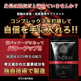 SENOBAS 90 Day Supply (3 Months) Supplement for Heights, Growth from Puberty and Adult Growth Support Supplement