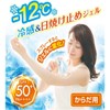 Ice Non Cooling UV Guard 2.1 oz (60 g) Hakugen