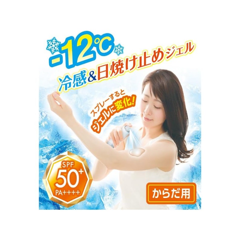 Ice Non Cooling UV Guard 2.1 oz (60 g) Hakugen