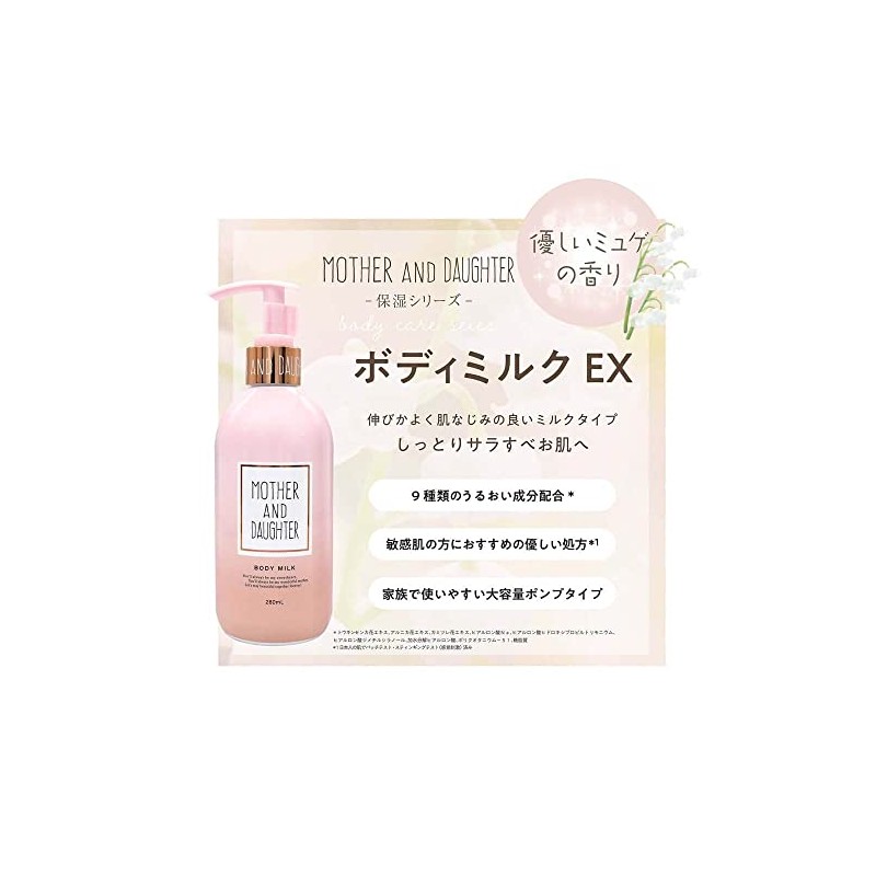 Mother & Daughter Body Milk, EX, Gentle Scent, 9.5 fl