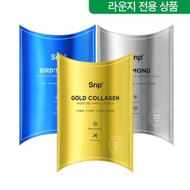 SNP ampoule mask 10 sheets, 3 types (gold + diamond + swallow's nest) / Snp 앰플 마스크 10매입 3종 (골드+다이아+바다제비집)