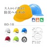 Emergency Helmet [KGBo-1B Liner] Made in Japan Lightweight Type (Engine)