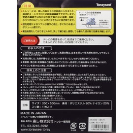 Toray TV Cleaning Cloth ZR3550-TRYTV-G306 Charcoal Gray