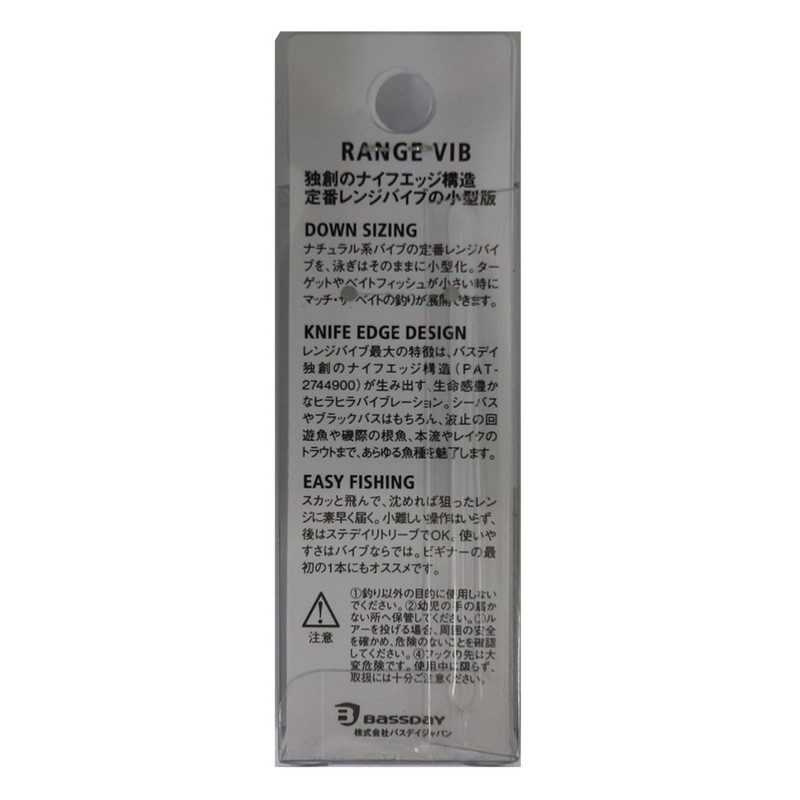 Bassday R-16 Vibrating Range Vibe Lure, 45ES, 1.8 inches (45