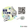 Igarashi Detective Pretty Cure! Arm Ring AFE-ARA