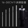 Oapic 오아픽 11번가 스텐빨대 30cm 40oz 텀블러용 재사용 빨대 텀블러